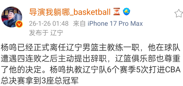 世界杯直播下载-CBA最新消息!曝辽宁男篮换帅,北京首钢有意杰弗森